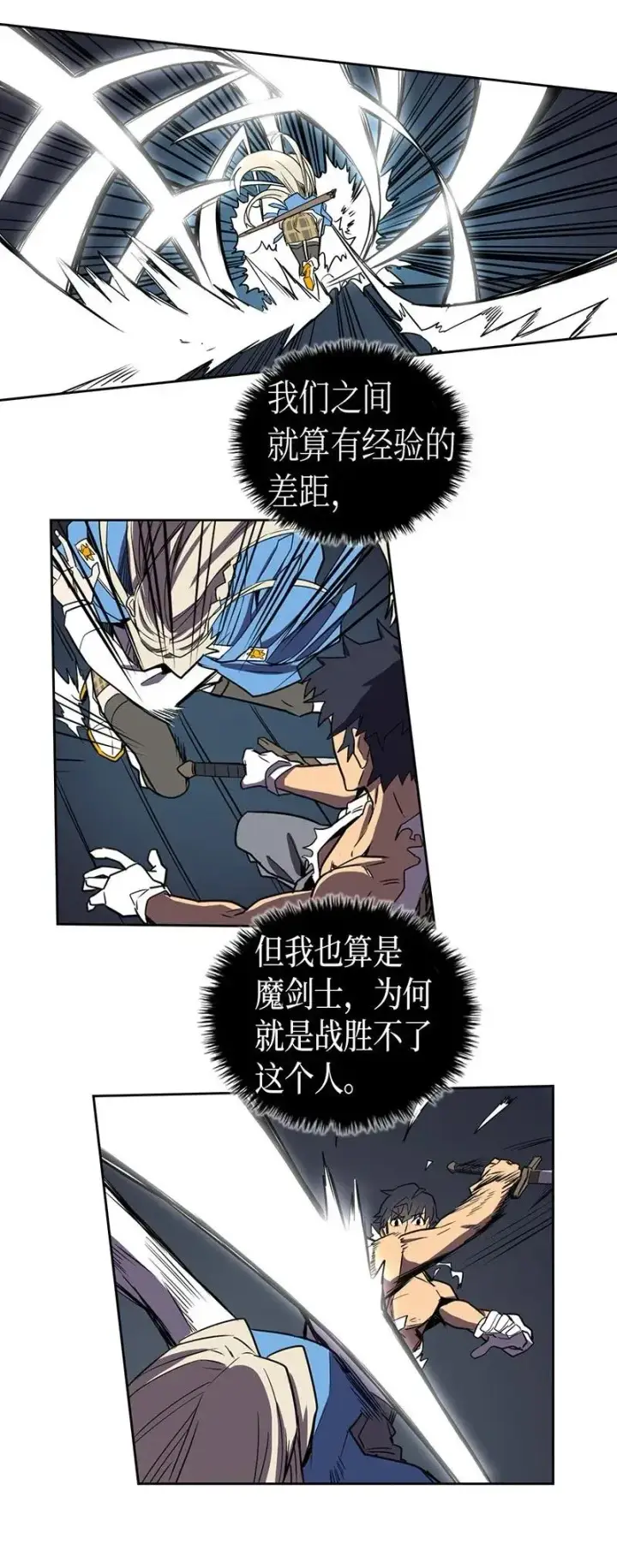 《归还者的魔法要特别》035 35图46