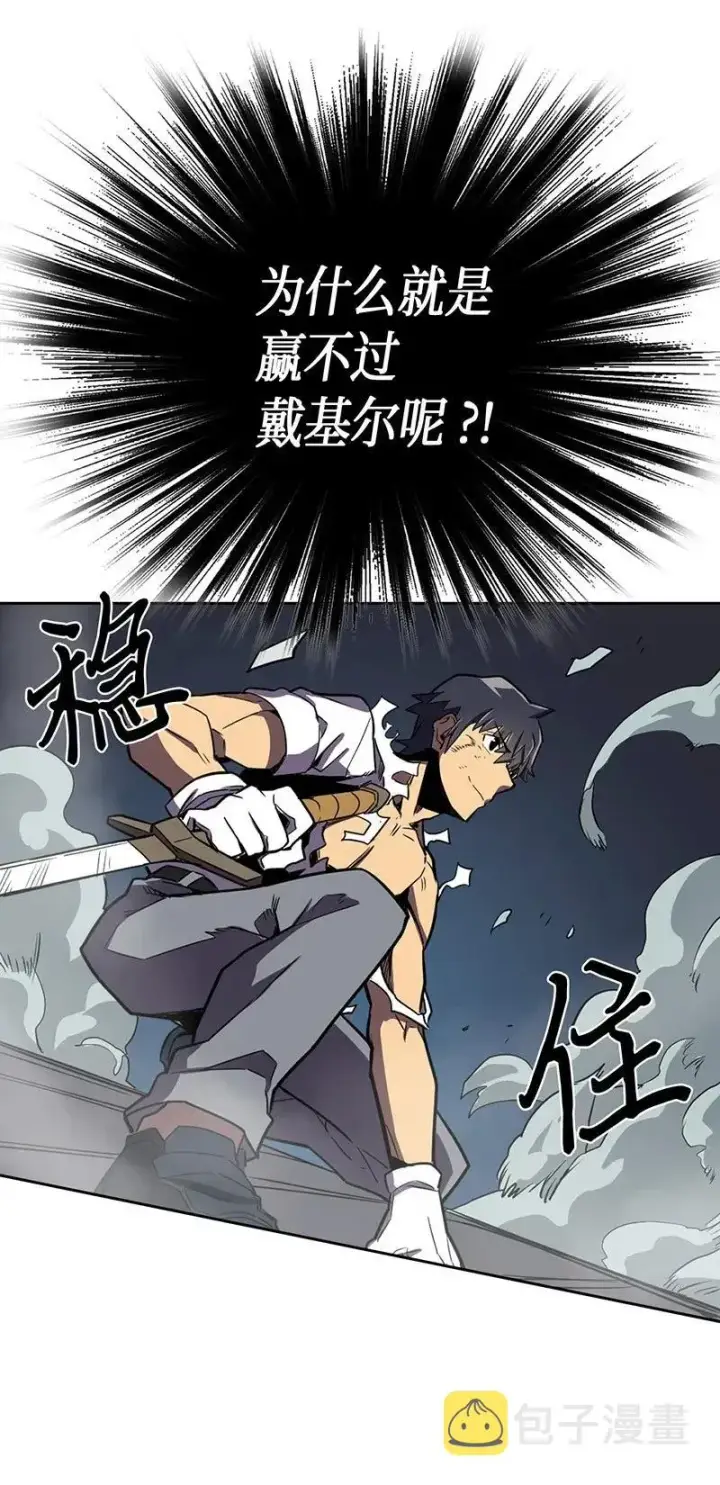 《归还者的魔法要特别》035 35图50