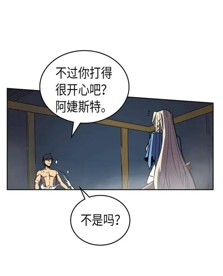 《归还者的魔法要特别》035 35图51