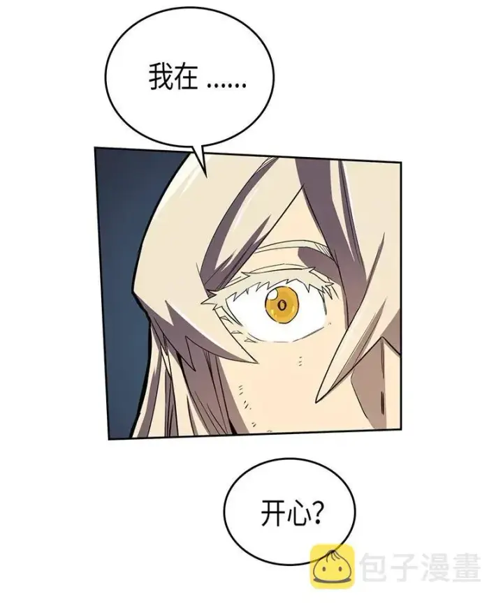 《归还者的魔法要特别》035 35图52