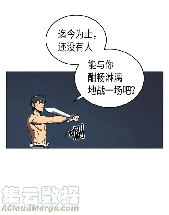 《归还者的魔法要特别》035 35图53