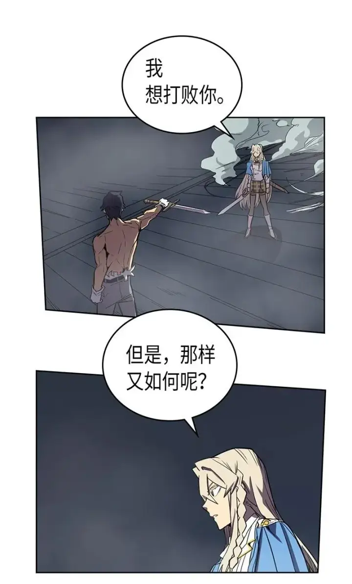 《归还者的魔法要特别》035 35图59