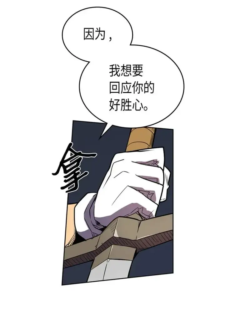 《归还者的魔法要特别》035 35图60