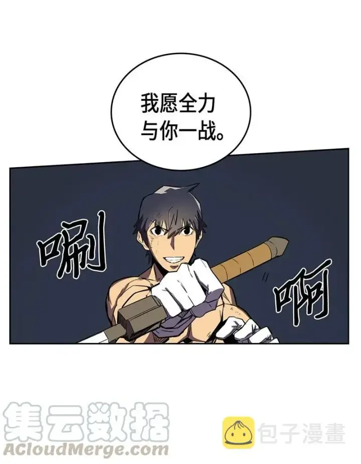 《归还者的魔法要特别》035 35图61