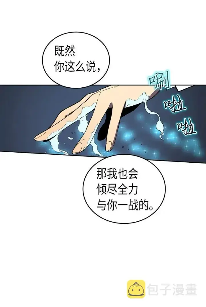 《归还者的魔法要特别》035 35图63