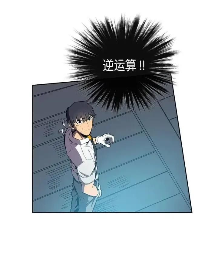 《归还者的魔法要特别》035 35图7
