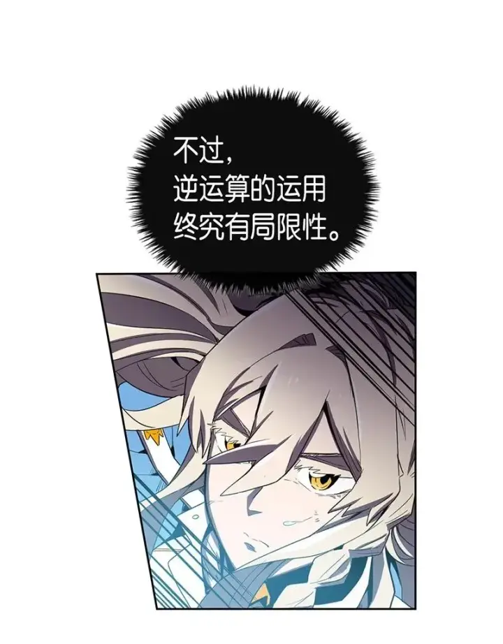 《归还者的魔法要特别》035 35图8