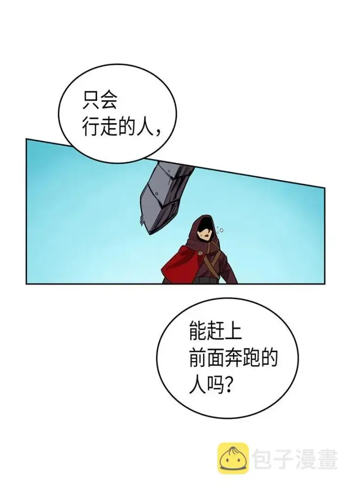《归还者的魔法要特别》036 36图10