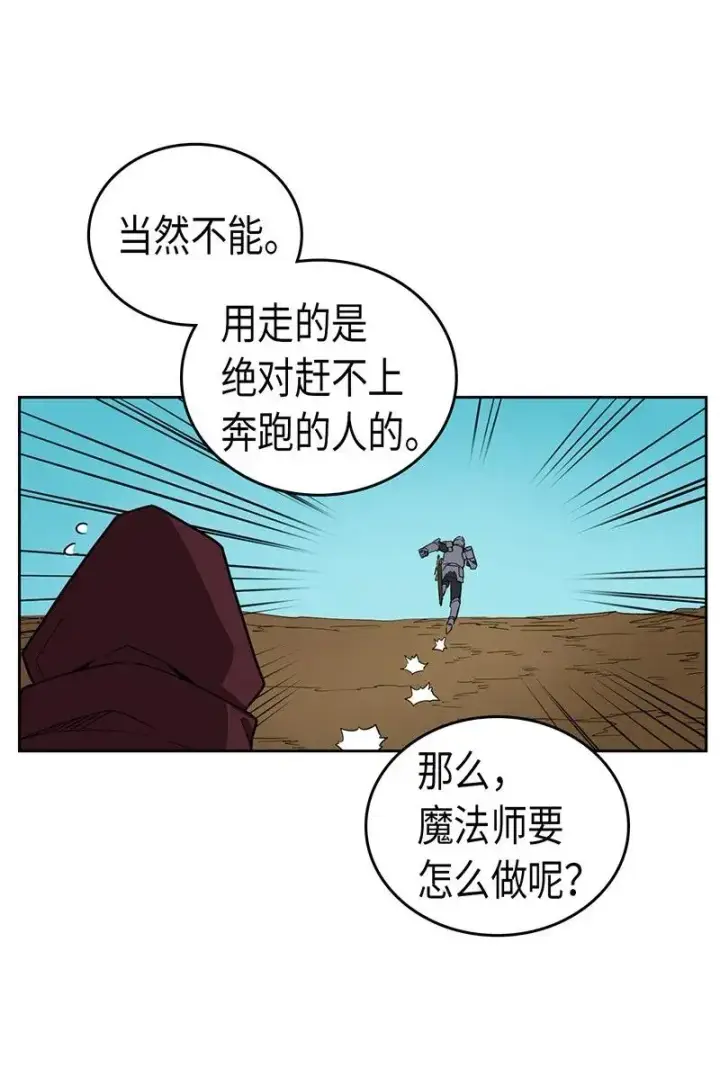 《归还者的魔法要特别》036 36图11