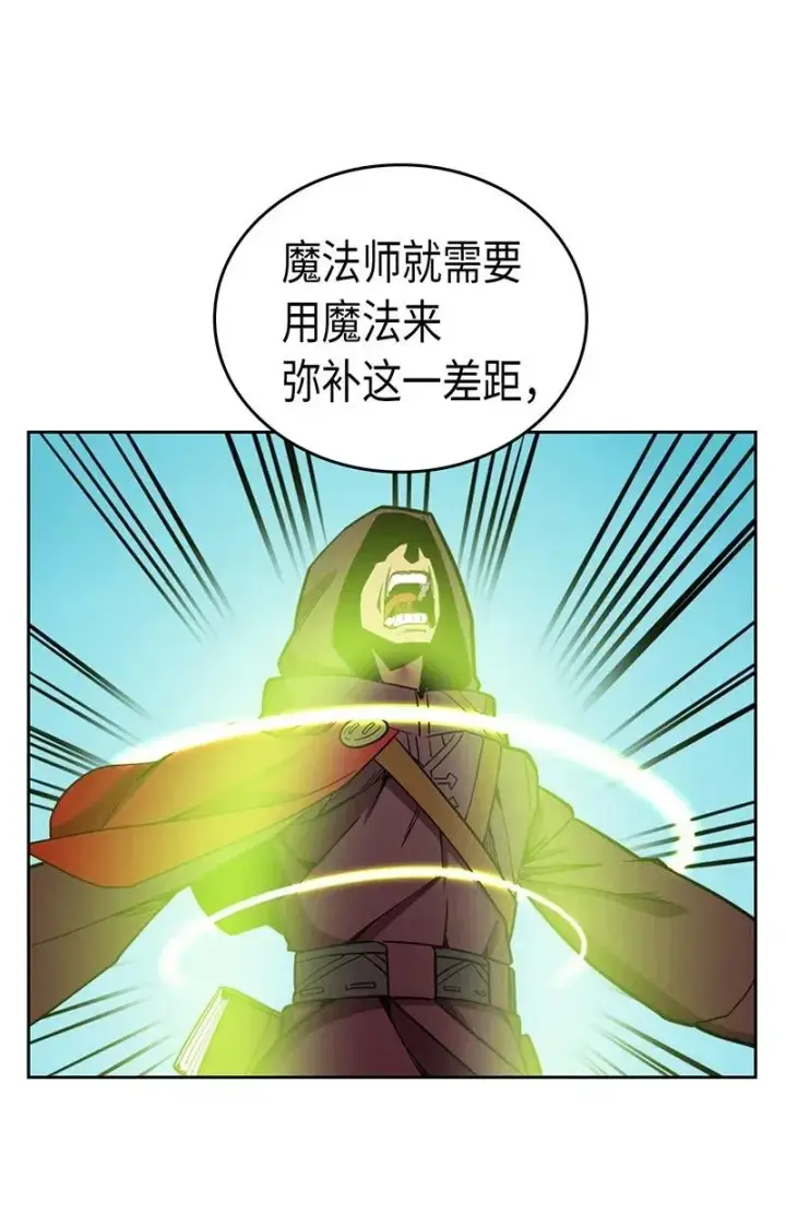 《归还者的魔法要特别》036 36图12