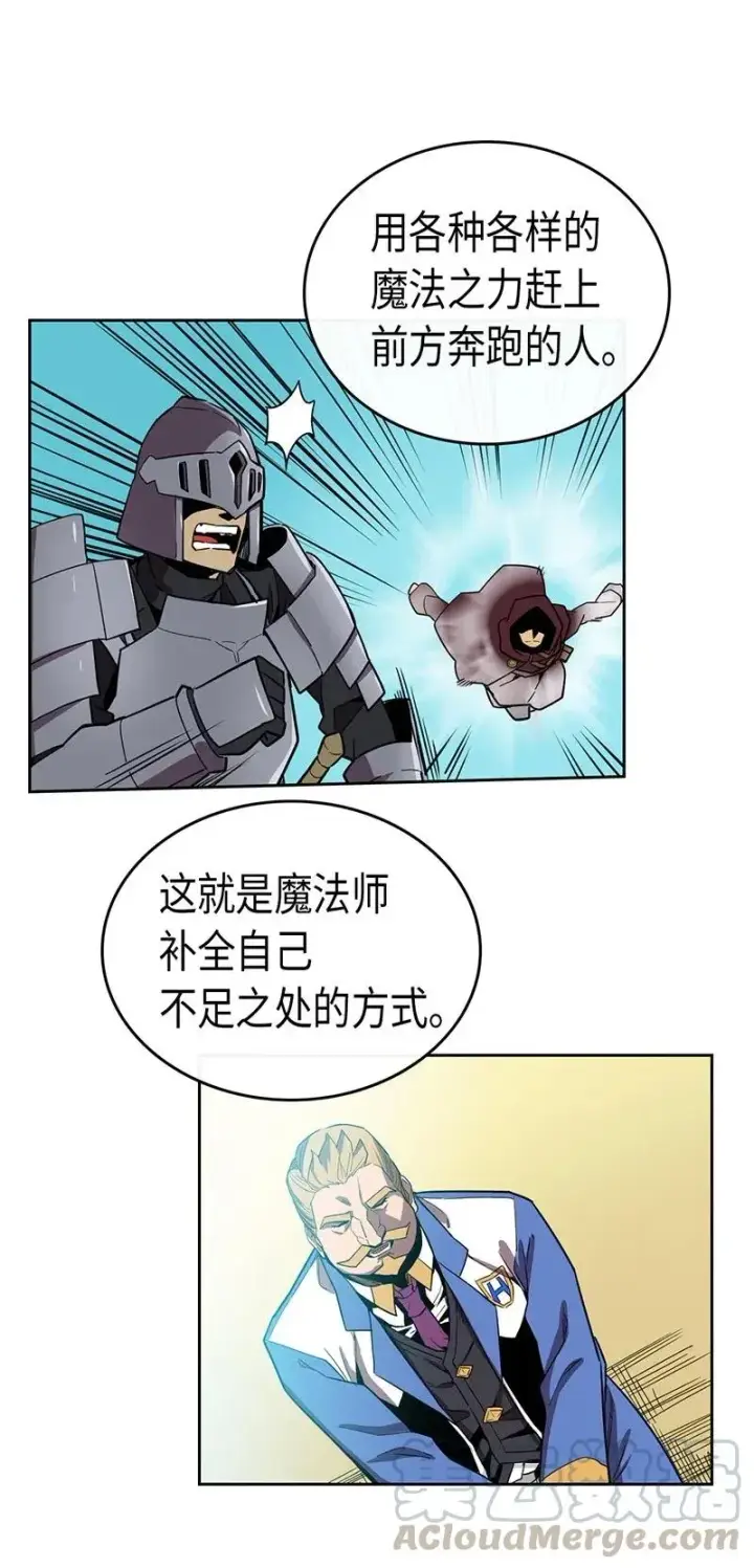 《归还者的魔法要特别》036 36图13
