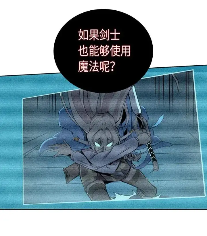 《归还者的魔法要特别》036 36图15
