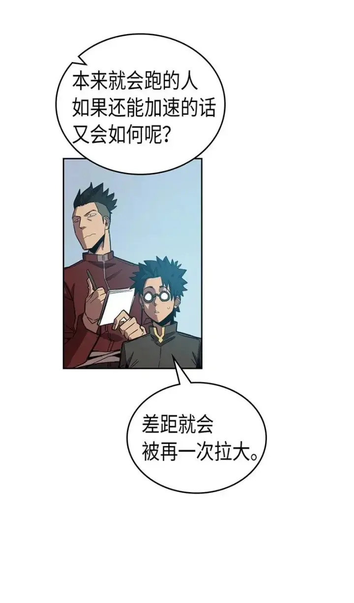 《归还者的魔法要特别》036 36图16