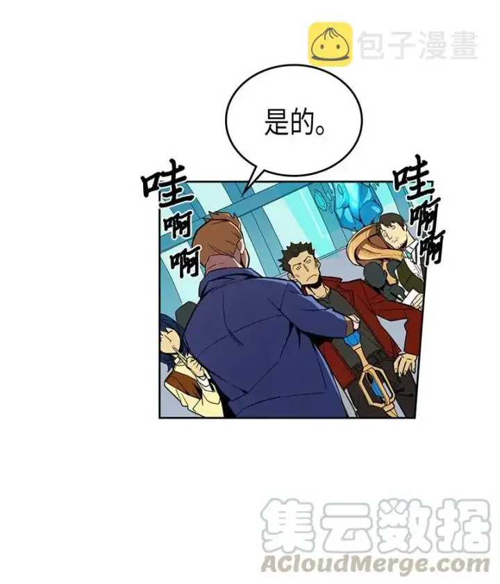 《归还者的魔法要特别》036 36图17