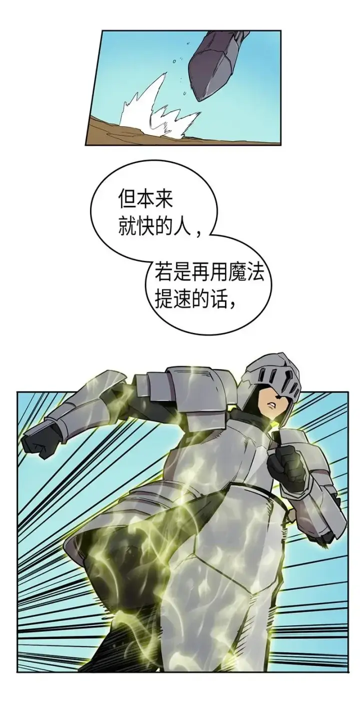 《归还者的魔法要特别》036 36图19