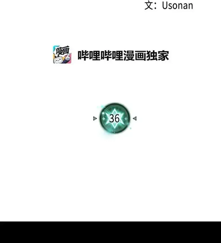 《归还者的魔法要特别》036 36图2
