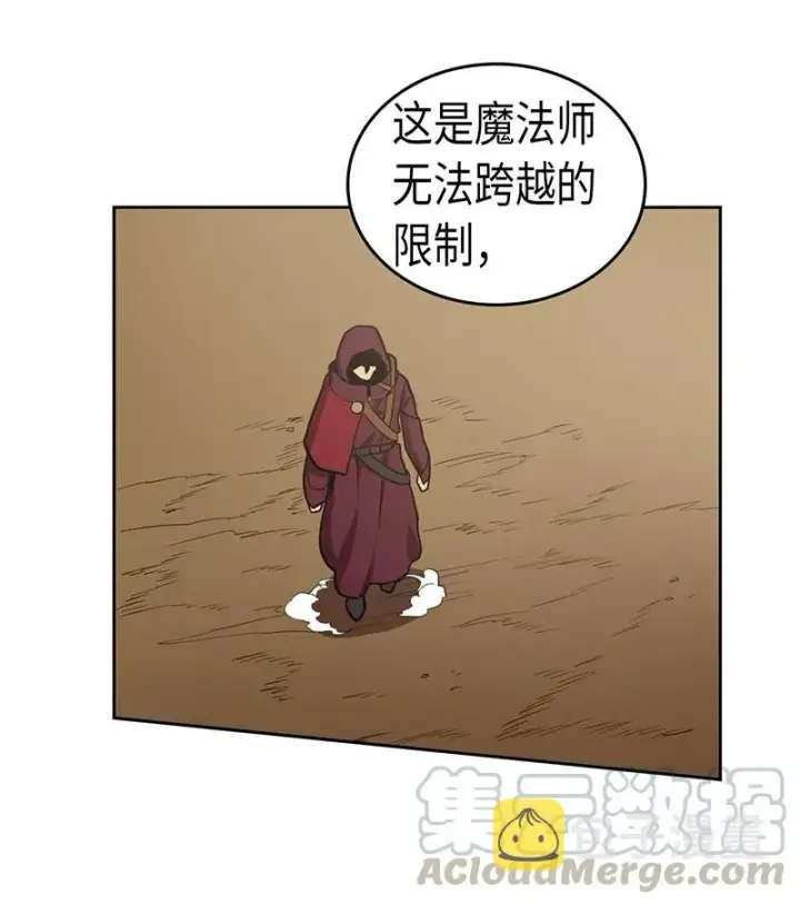 《归还者的魔法要特别》036 36图21