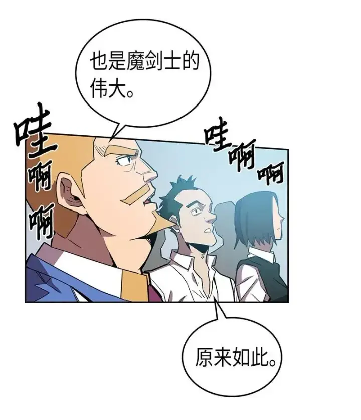 《归还者的魔法要特别》036 36图22