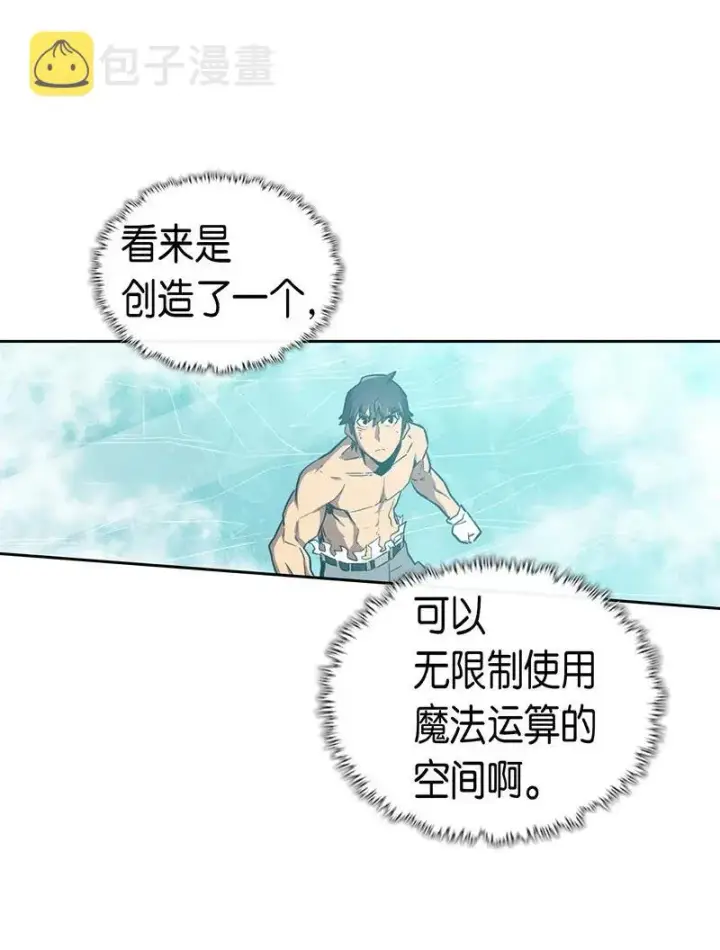 《归还者的魔法要特别》036 36图26