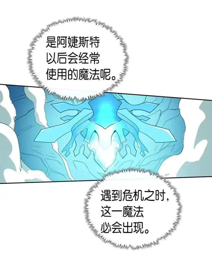 《归还者的魔法要特别》036 36图27