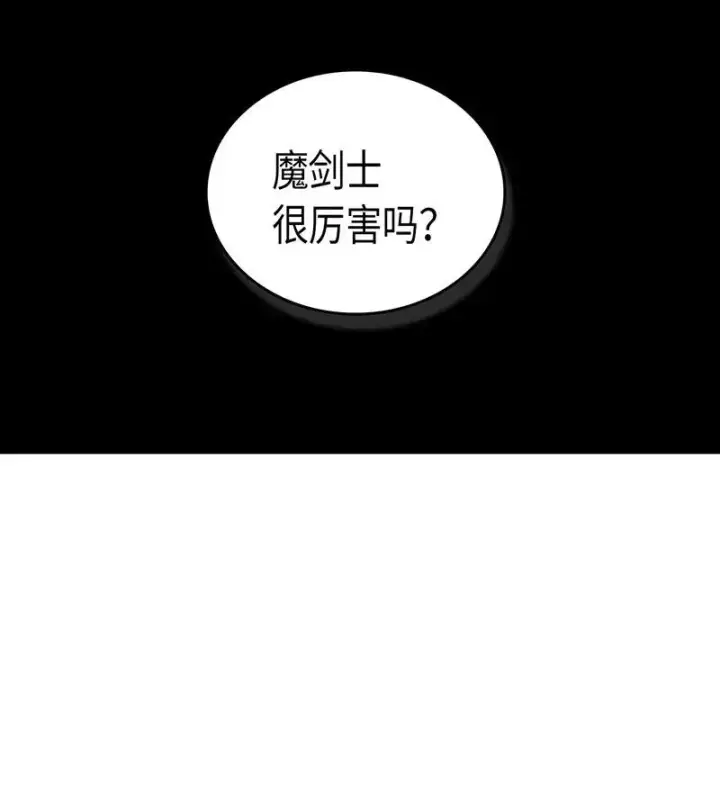 《归还者的魔法要特别》036 36图3