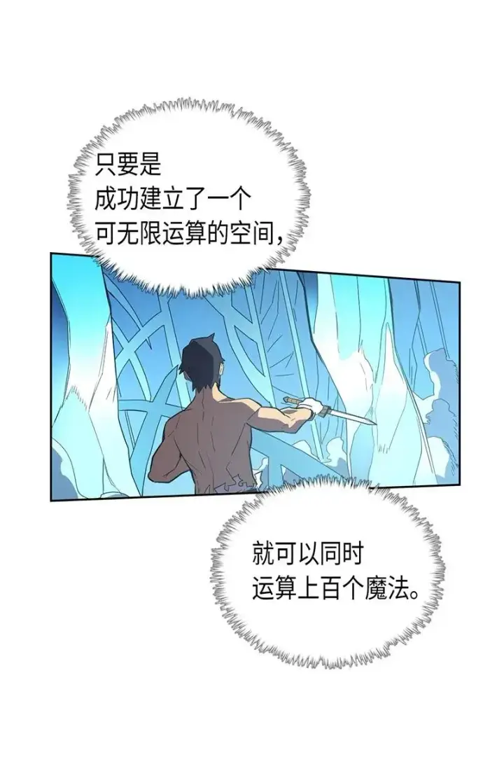 《归还者的魔法要特别》036 36图30