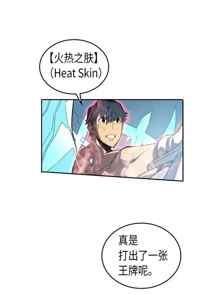 《归还者的魔法要特别》036 36图31