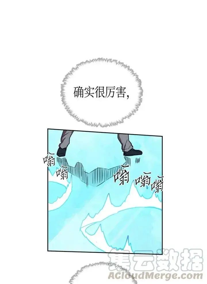 《归还者的魔法要特别》036 36图33
