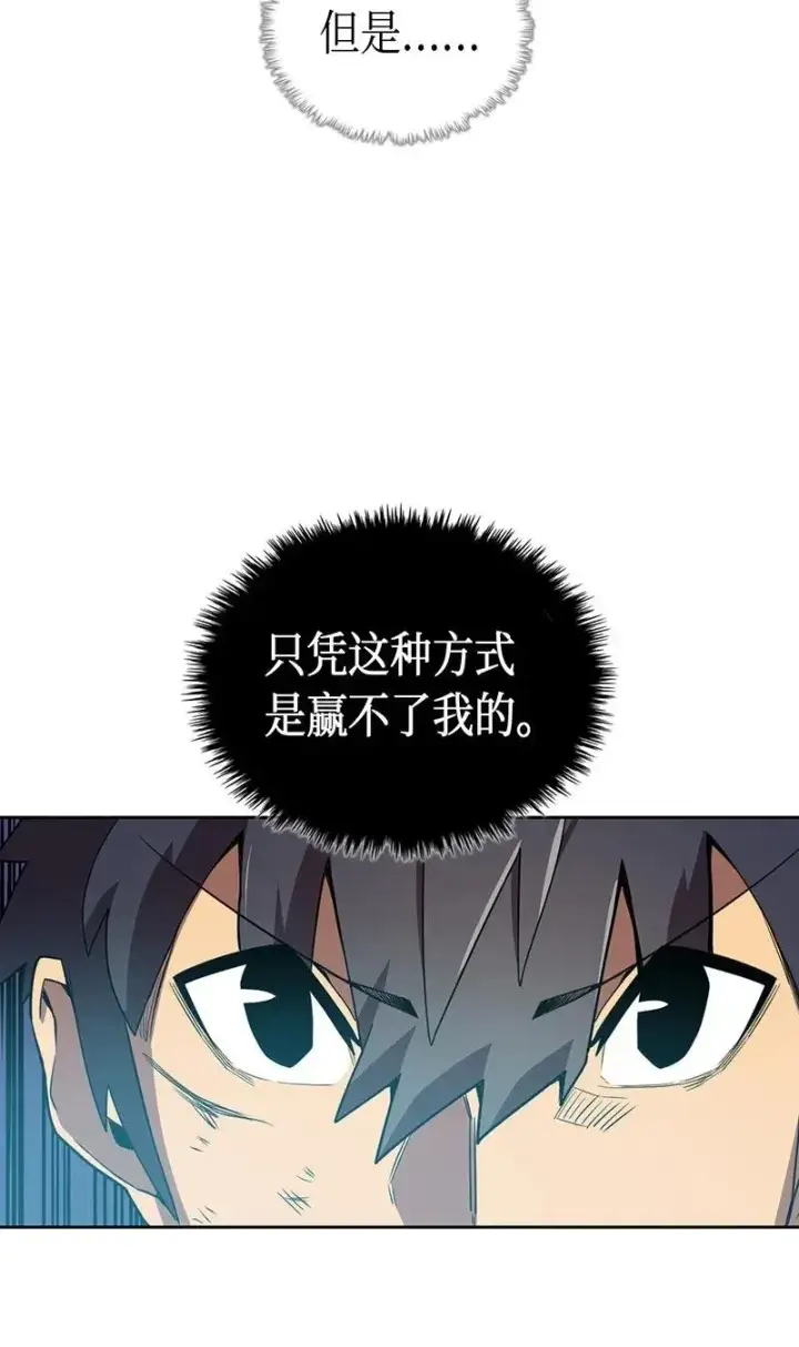《归还者的魔法要特别》036 36图34