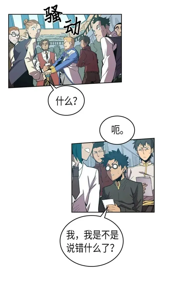 《归还者的魔法要特别》036 36图4