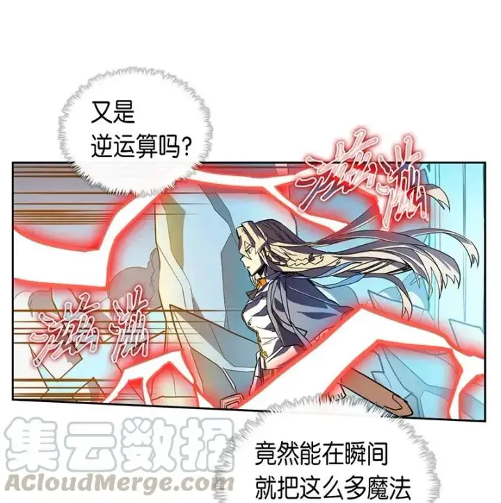 《归还者的魔法要特别》036 36图41