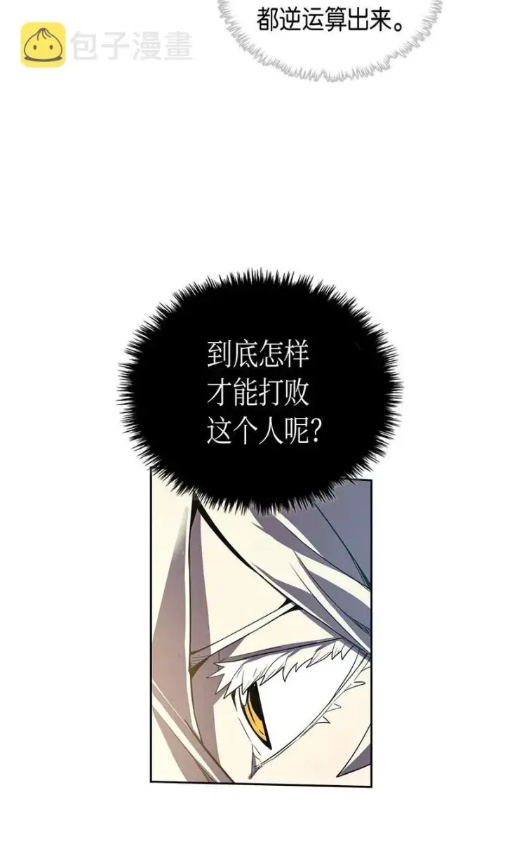 《归还者的魔法要特别》036 36图42