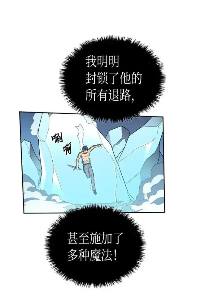 《归还者的魔法要特别》036 36图43