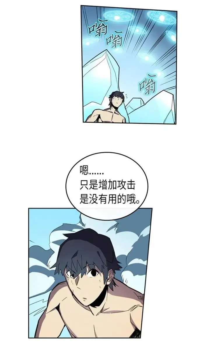 《归还者的魔法要特别》036 36图44
