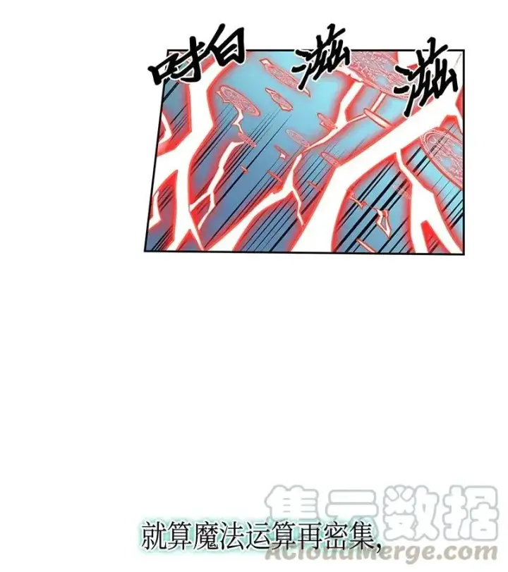 《归还者的魔法要特别》036 36图45