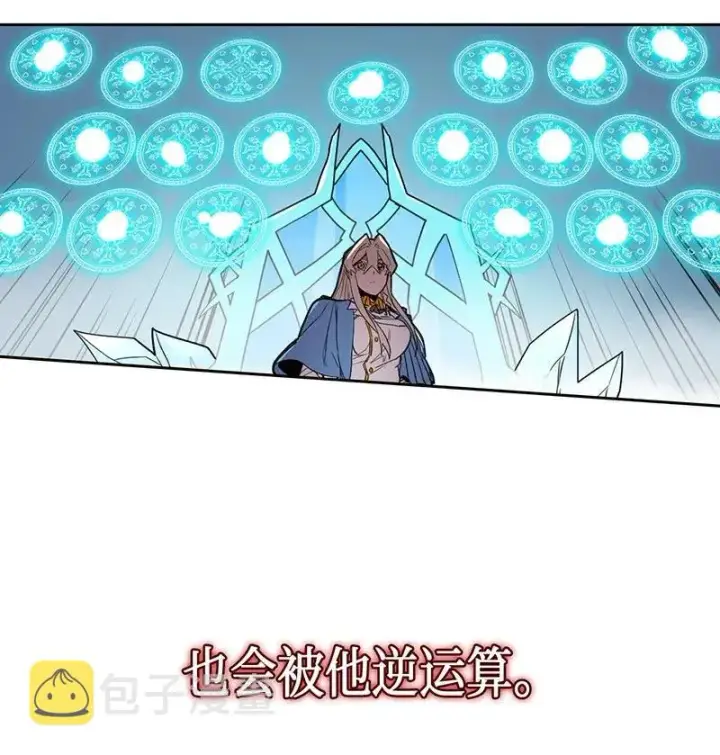 《归还者的魔法要特别》036 36图46