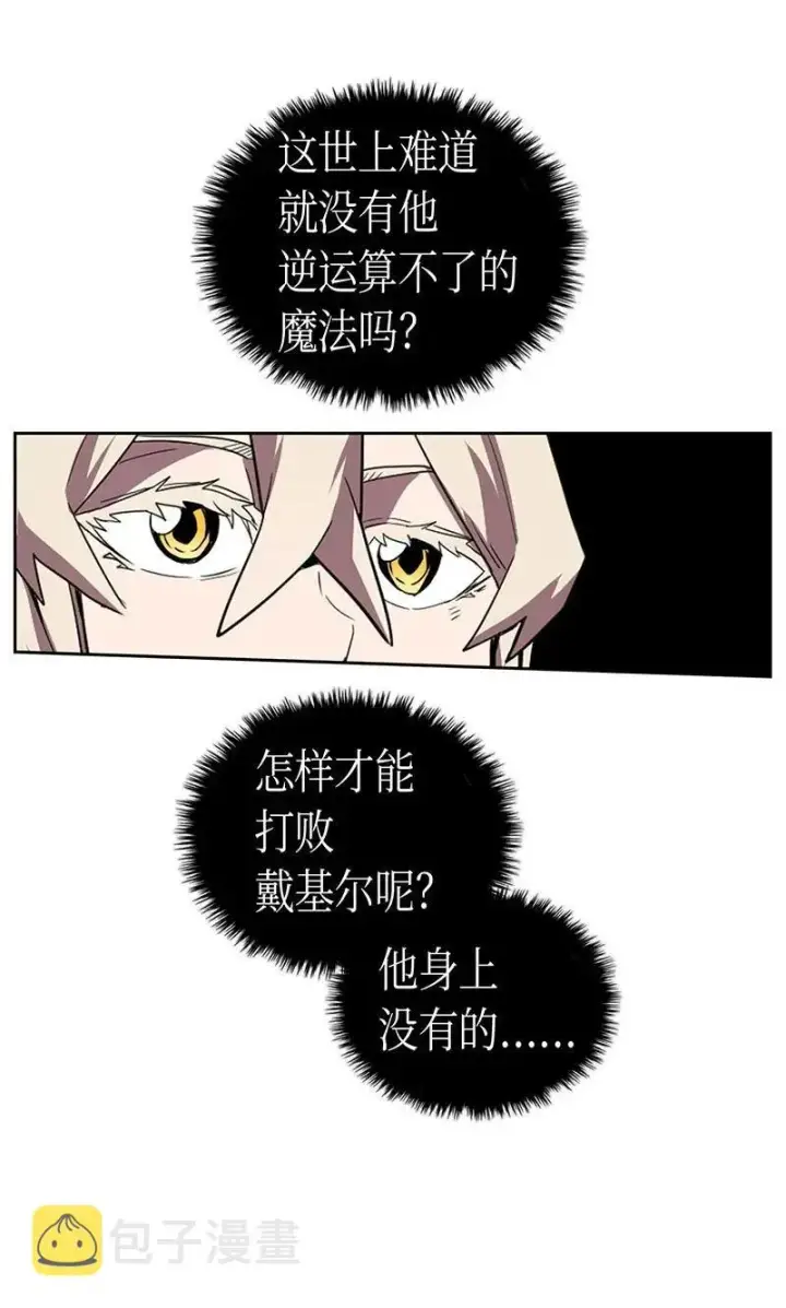 《归还者的魔法要特别》036 36图48