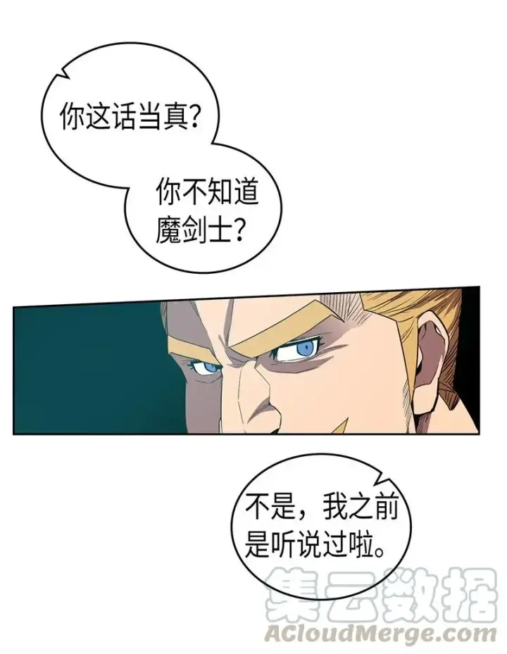 《归还者的魔法要特别》036 36图5