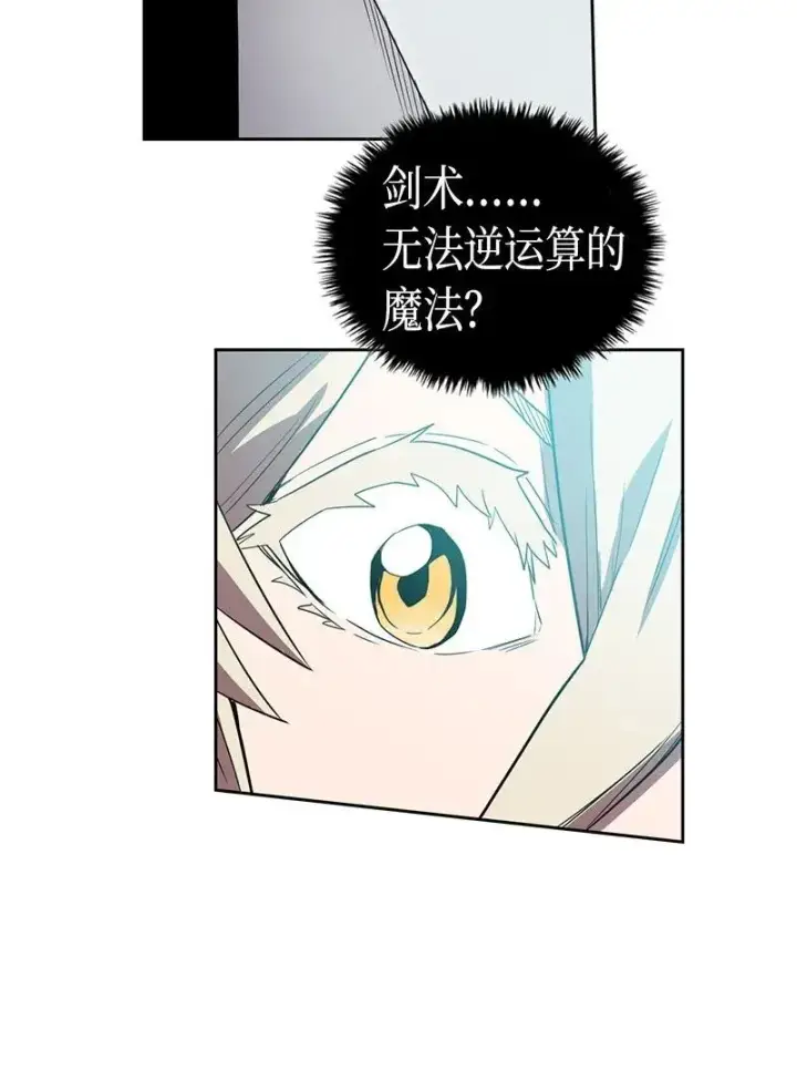 《归还者的魔法要特别》036 36图51