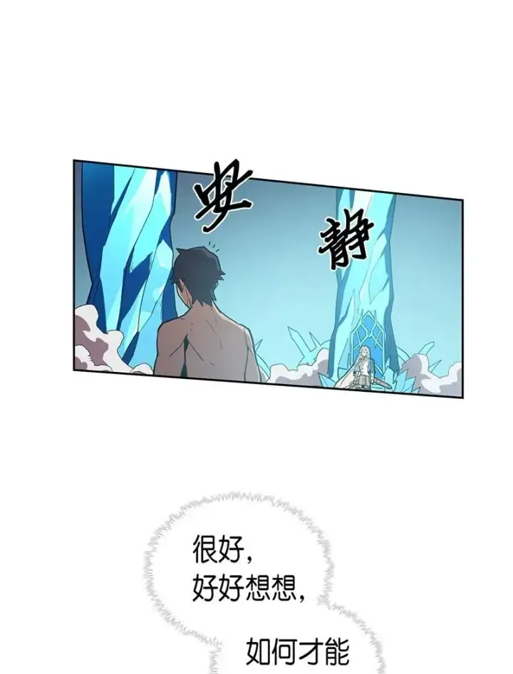 《归还者的魔法要特别》036 36图52