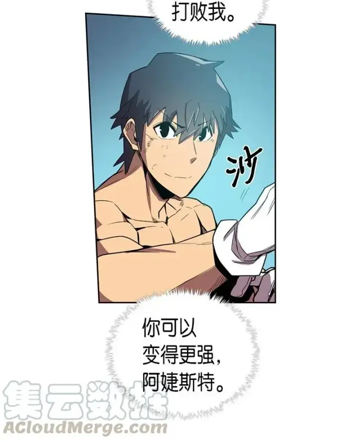 《归还者的魔法要特别》036 36图53