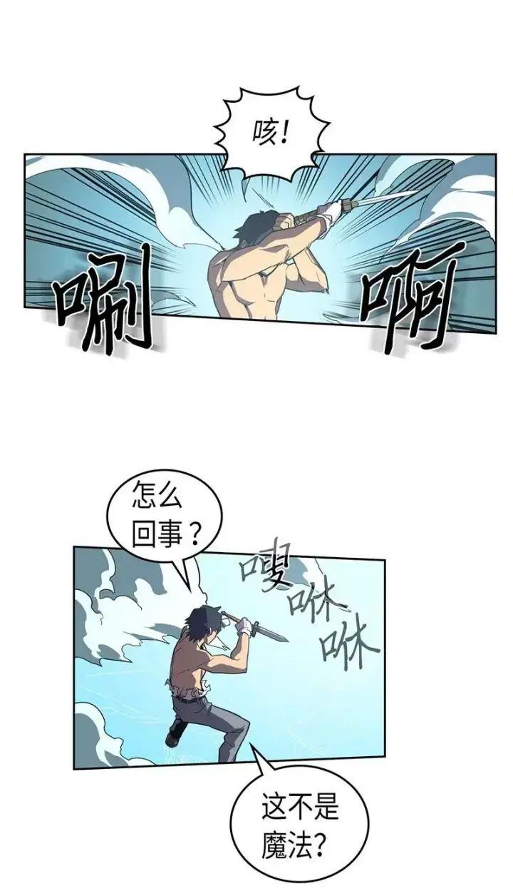 《归还者的魔法要特别》036 36图54
