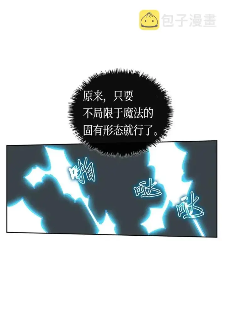 《归还者的魔法要特别》036 36图56