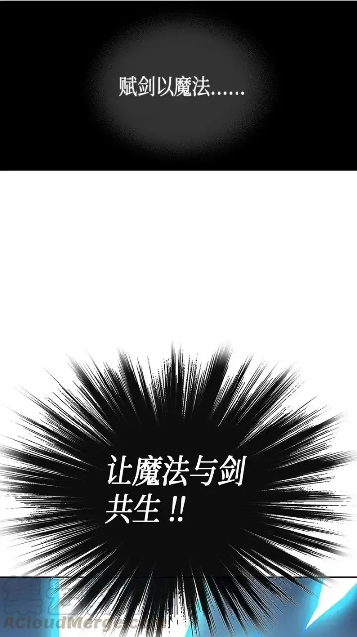 《归还者的魔法要特别》036 36图57