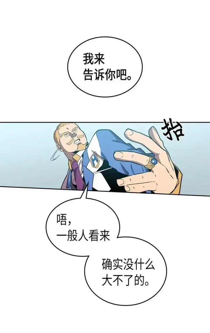 《归还者的魔法要特别》036 36图7