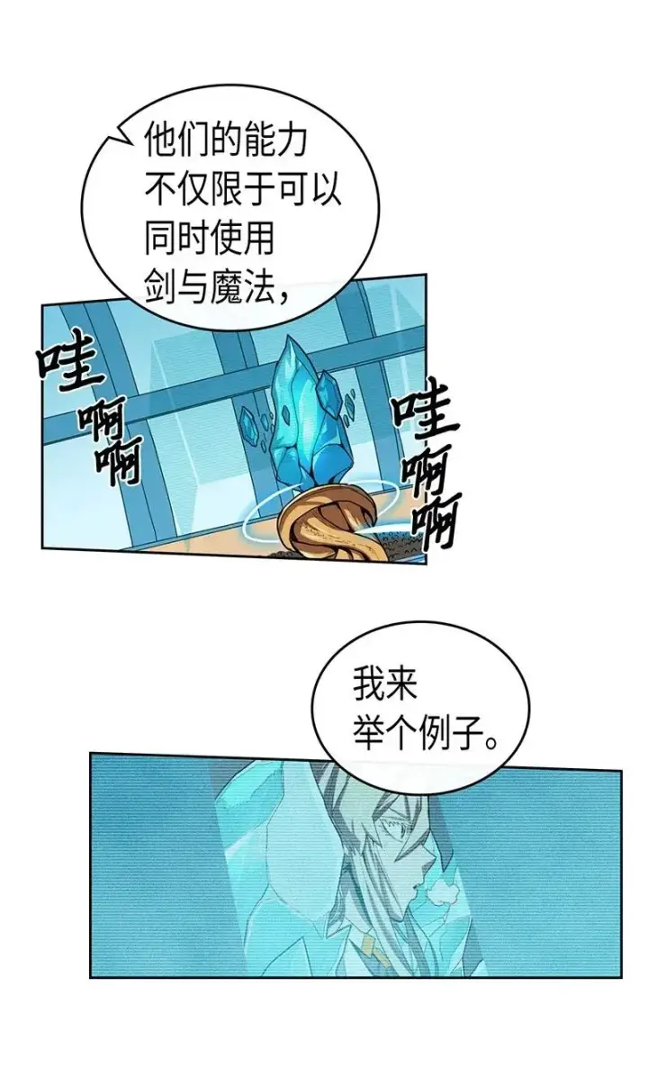 《归还者的魔法要特别》036 36图8