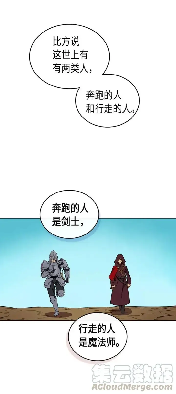 《归还者的魔法要特别》036 36图9