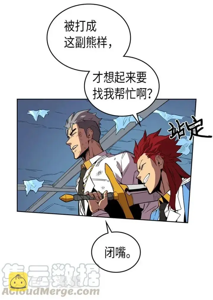 《归还者的魔法要特别》037 37图13