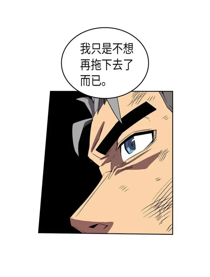 《归还者的魔法要特别》037 37图14