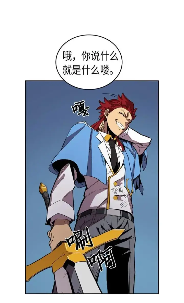 《归还者的魔法要特别》037 37图15
